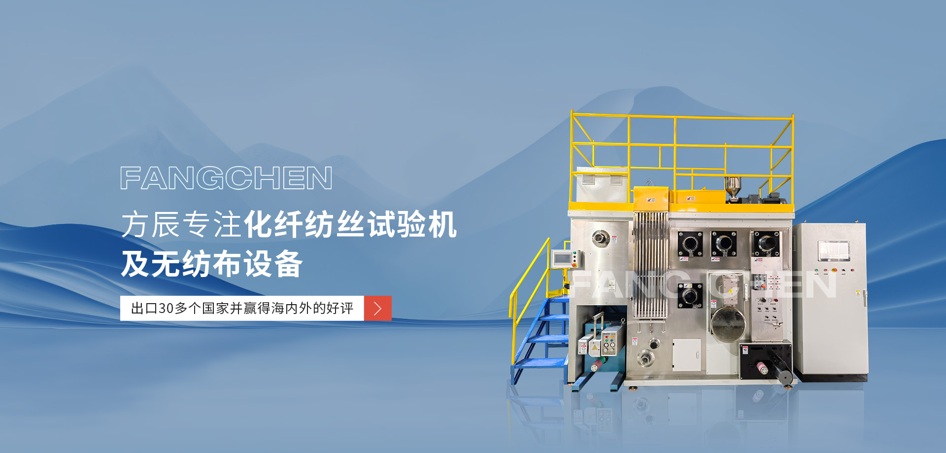 小型紡絲機，紡絲試驗機，BCF紡絲試驗機，過濾性能測試儀，無紡布試驗機，淄博方辰機械科技有限公司